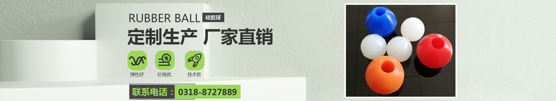 彈力橡膠球 彈力橡膠球